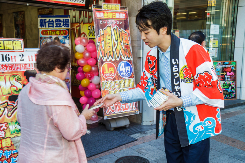 Trends, die nur in Japan existieren | Alamy Stock Photo by Jeffrey Isaac Greenberg 5+